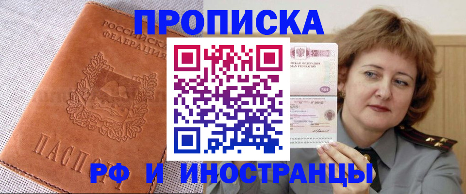 прописка в квартире в Усмани