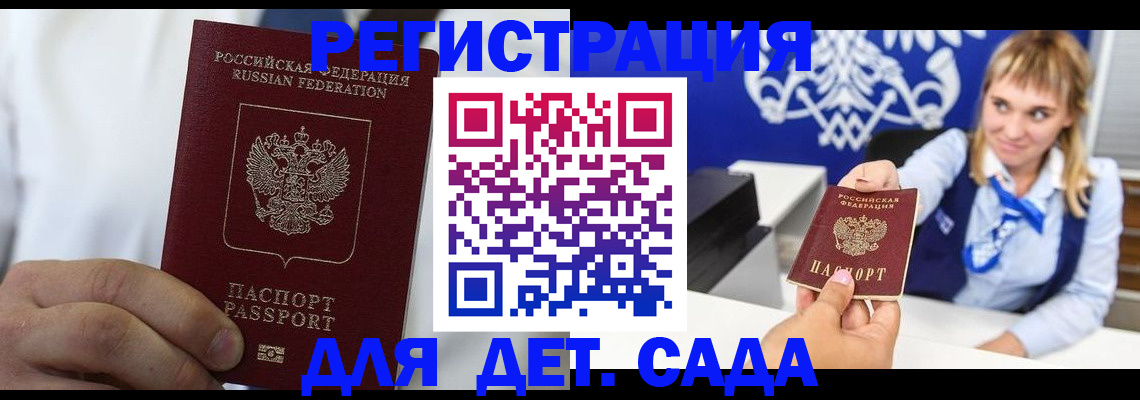 прописка иностранных граждан в Усмани