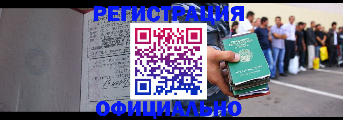 прописка поиск в Усмани