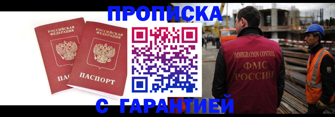 прописка ребенка в Усмани