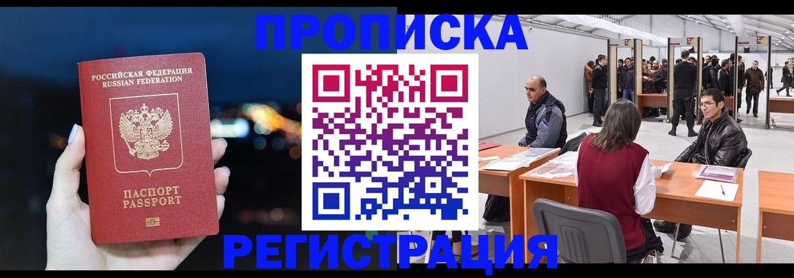пропишу в квартире в Усмани